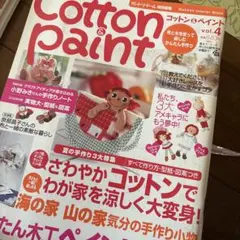 Cotton & Paint vol.4