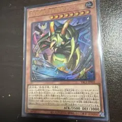 遊戯王 完全なる羽化－究極完全態・グレート・モス YAC1-JP002