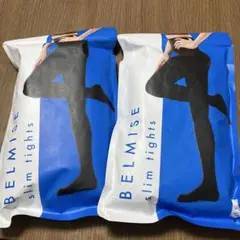 BELMISE スリムタイツ 2個セット