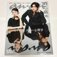 anan No.2481 【timeleszのページ以外】