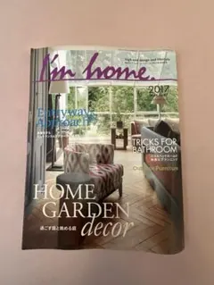 I'm home. No.87 2017年5月号 雑誌　インテリアのサムネイル