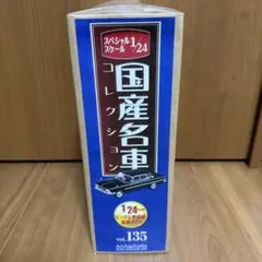希少なTOYOTA 7 Japan GP 1968 福澤幸雄 - メルカリ