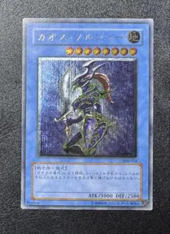 美品】遊戯王 カオス・ソルジャー 開闢の使者 旧レリーフ 306-025