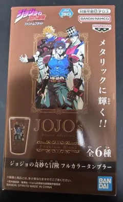 ジョジョの奇妙な冒険 フルカラー タンブラー 5部 - メルカリ