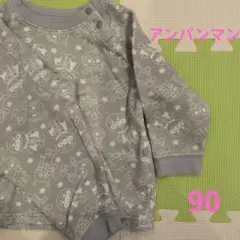 アンパンマン 長袖裏起毛パジャマ90