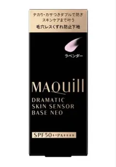 MAQuill マキアージュドラマティックスキンセンサーベースNEOラベンダー