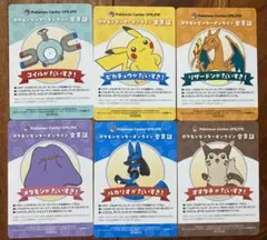 ポケモンセンターオンライン　会員証風カード　ポケモンカード