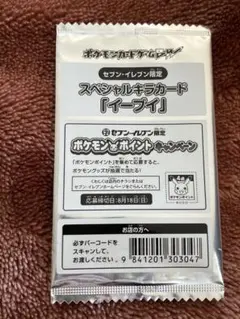 2025年最新】スペシャルキラカード イーブイの人気アイテム