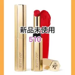 新品未使用GUERLAIN ゲラン/キスキス ビー インテンス/510のサムネイル