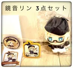 鏡音リン3点セット Ｃ賞＆F賞＆G賞 グッスマくじ初音ミク