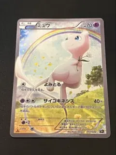 2025年最新】ミュウcp5の人気アイテム - メルカリ