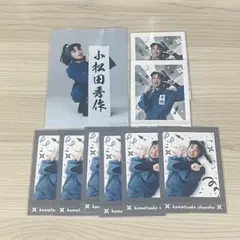 忍ミュ 小松田秀作 ブロマイド ぱしゃこれ まとめ売り