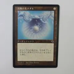 黒玉の大メダル テンペスト MTG 日本語 - メルカリ