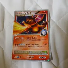 リザードンG LV.X 002/016 ポケモンカード