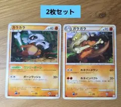 カラカラ ○ わるいガラガラ ☆ ロケット団の逆襲 ポケモンカード 2枚