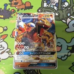 リザードンGX RR サン&ムーン 拡張パック 闘う虹を見たか キラ 011