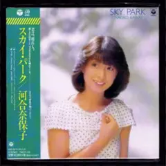 【新品】河合奈保子 スカイ・パーク/紙ジャケットCD