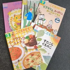 【年中】絵本セット