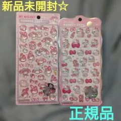 正規品　ボンボンドロップシール　サンリオ　マイメロディ　ハローキティ　セット