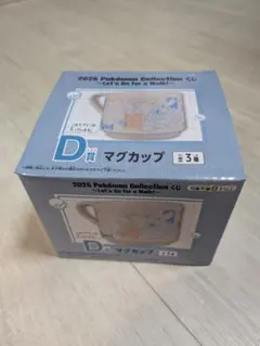 2025 Pokemon Collection くじ D賞 マグカップ