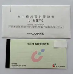 カルラ まるまつ 株主優待券 22枚 11000円分 - メルカリ