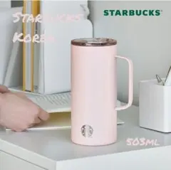 韓国スタバ ★ ピンクタンクタンブラー 503ml