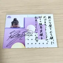 2025年最新】雨宮天 サインの人気アイテム - メルカリ