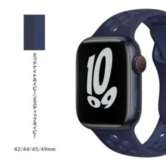 スポーツバンド42/44/45/49mmミッドナイトネイビー/ミスティックネイビ