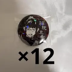 呪術廻戦 オールスター缶バッジ 禪院真希