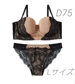 aimerfeel　エメフィール　ブラ　D75　ショーツ　Lサイズ　ベージュ