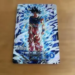 ドラゴンボールスーパーダイバーズSDV8-SEC孫悟空