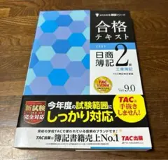 中小企業診断士 学習参考書