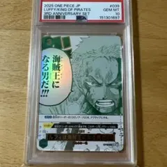 ルフィは“海賊王”になる男だ!!! PSA10 3 周年 3rd - メルカリ