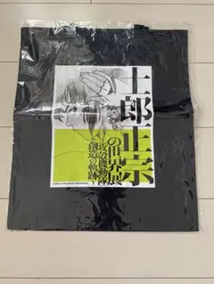 2026年最新】士郎正宗の人気アイテム - メルカリ