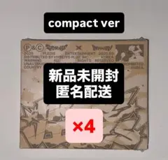 CxM HYPE VIBES CD アルバム コンパクト 新品未開封 4枚