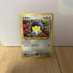 トゲピー 旧裏面 ポケモンカード