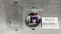 推しの子 カプセル 缶バッジ＆カバー 星野アイ