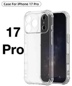iPhone 17Pro ソフトケース カメラ&画面レンズ保護