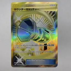 2026年最新】カウンターキャッチャー urの人気アイテム - メルカリ