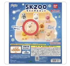 straykids ガチャガチャ skzoo ライトマスコット jiniret