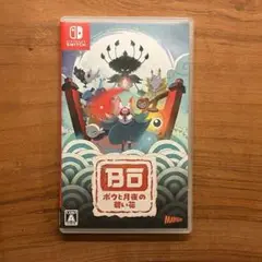 Switch ボウと月夜の碧い花