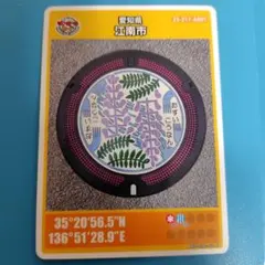 愛知県江南市　マンホールカード　初期ロット