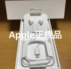 【ruu★プロフ必読!!断捨離中!!★様専用】iPhone純正イヤホン