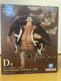 【未開封】一番くじ　ワンピース　D賞　バーソロミュー・くま