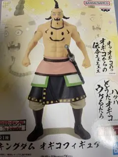 春秋戦国大戦キングダム オギコフィギュア　16個セット　まとめ売り 春秋戦国大戦キングダムThe Animation キングダム オギコ フィギュア