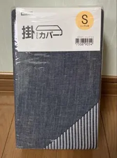 掛け布団カバー S コットン100% ストライプ