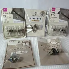 マグネットボタン マグネットホック 5点セット まとめ売り ハンドメイド パーツ