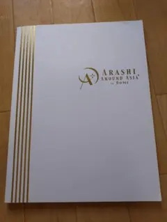 ARASHI（嵐）AROUND ASIA in DOME パンフレット