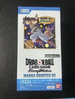 ドラゴンボールスーパーカードゲーム MANGA BOOSTER 02