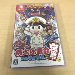 123.桃太郎電鉄 ～昭和 平成 令和も定番！～